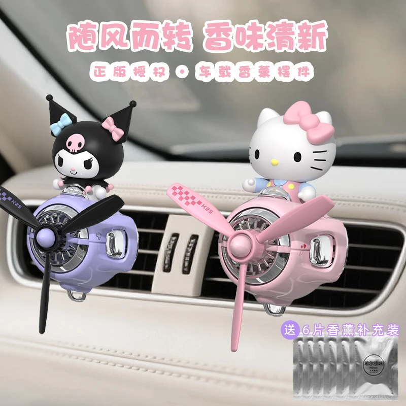 Kitty车载香薰2025新款汽车香水出风口装饰可爱公仔香氛淡香摆件