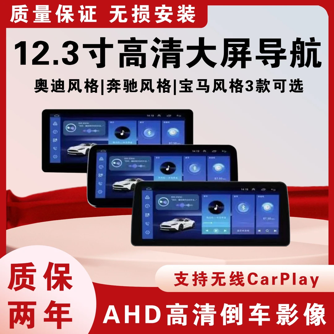 12.3寸车载导航仪中控屏显示屏改装安卓大屏360倒车影像一体机