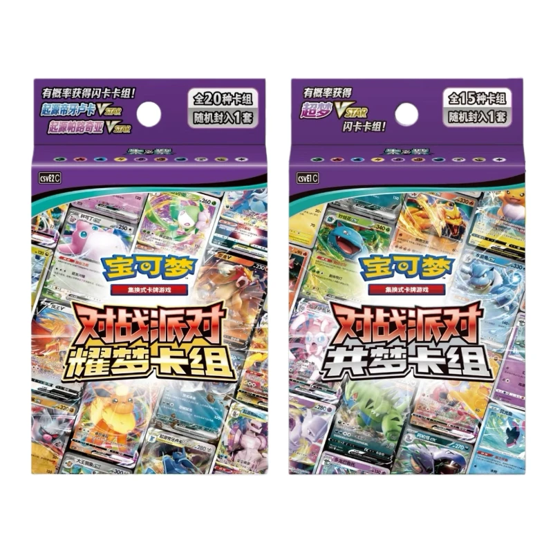 【对战派对耀梦/共梦】ptcg朱紫简中原盒对战派对共梦耀梦卡组