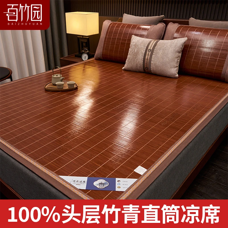 夏季直筒竹席凉席双面可用头层竹青制作家用大床不可折叠竹凉席子