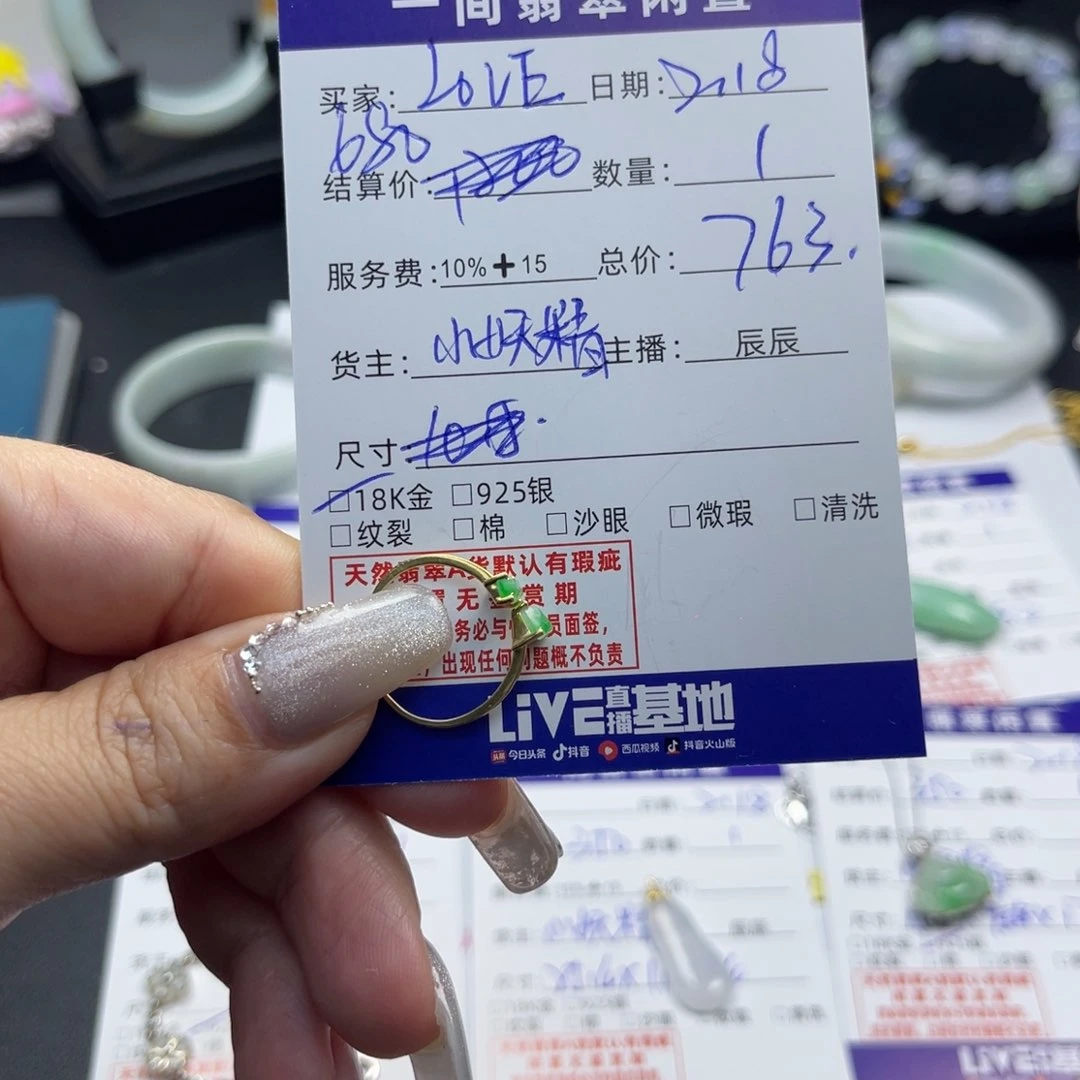 翡翠戒指18K金镶嵌8888888888