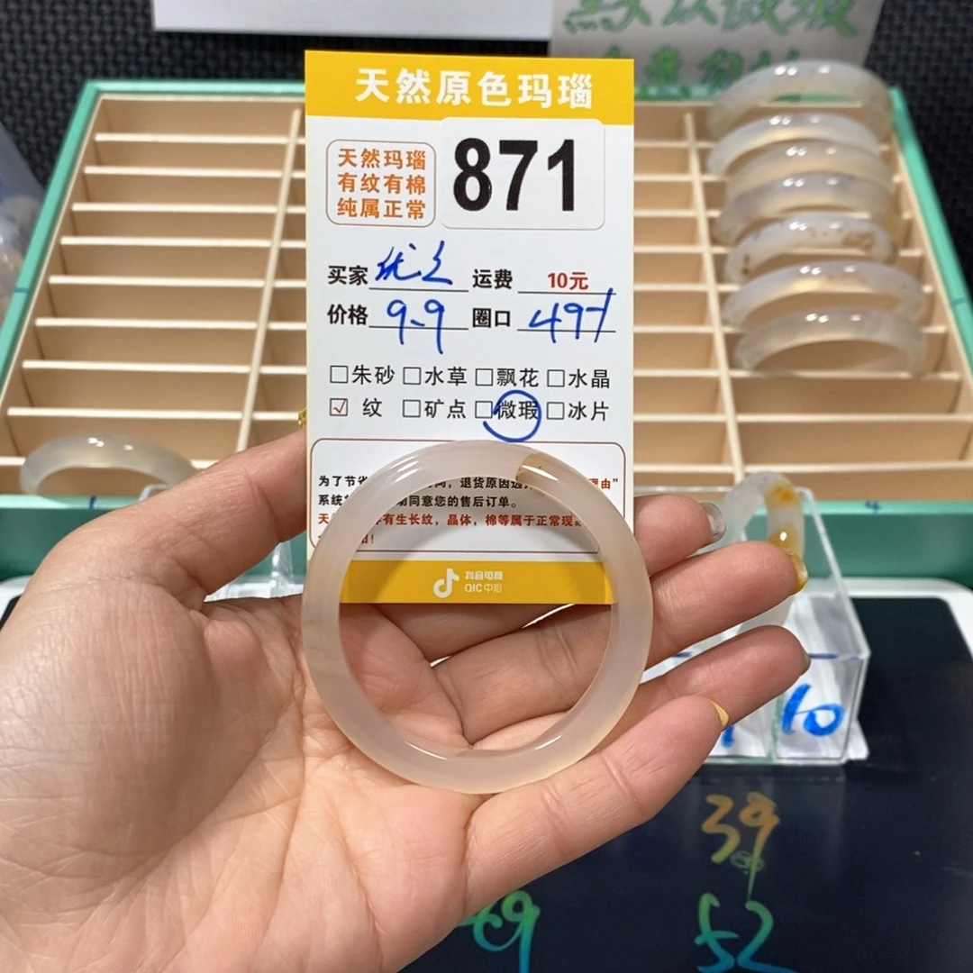玛瑙/玉髓手镯未镶嵌优****?871
