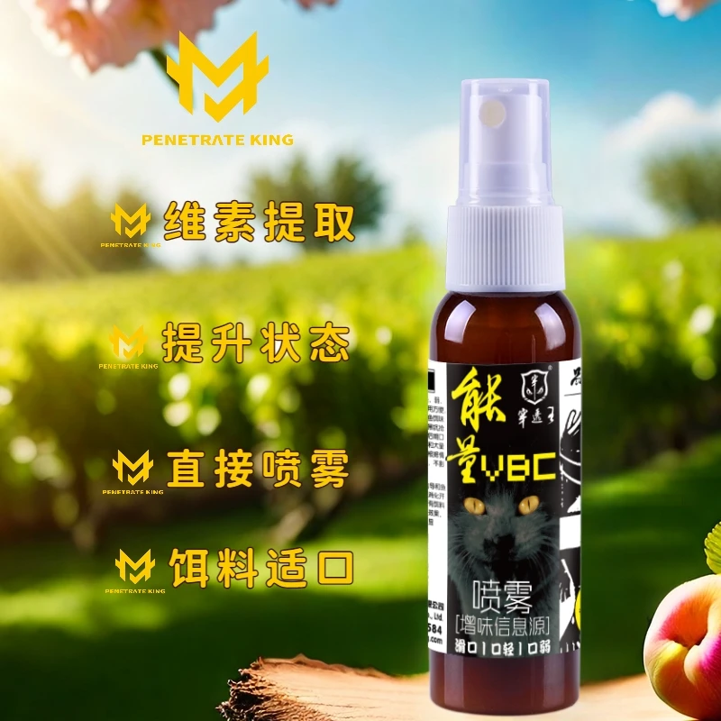 穿透王【双庆浮力】穿透王开口系列能量VBC钓鱼饵料通用窝料添加