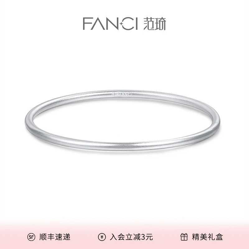 FANCI/范琦 足银手镯 古法手镯实心传承素圈磨砂经典通用简约