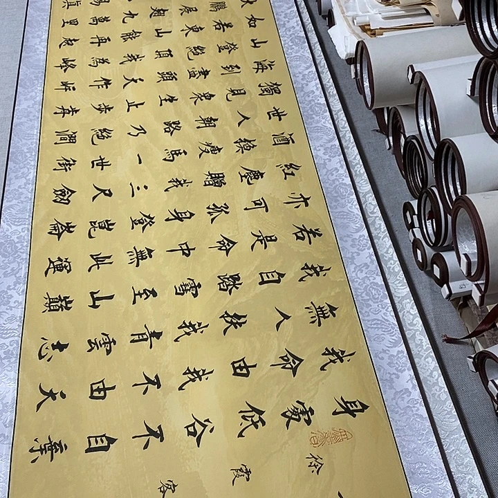 书法青云志卷轴长城福利