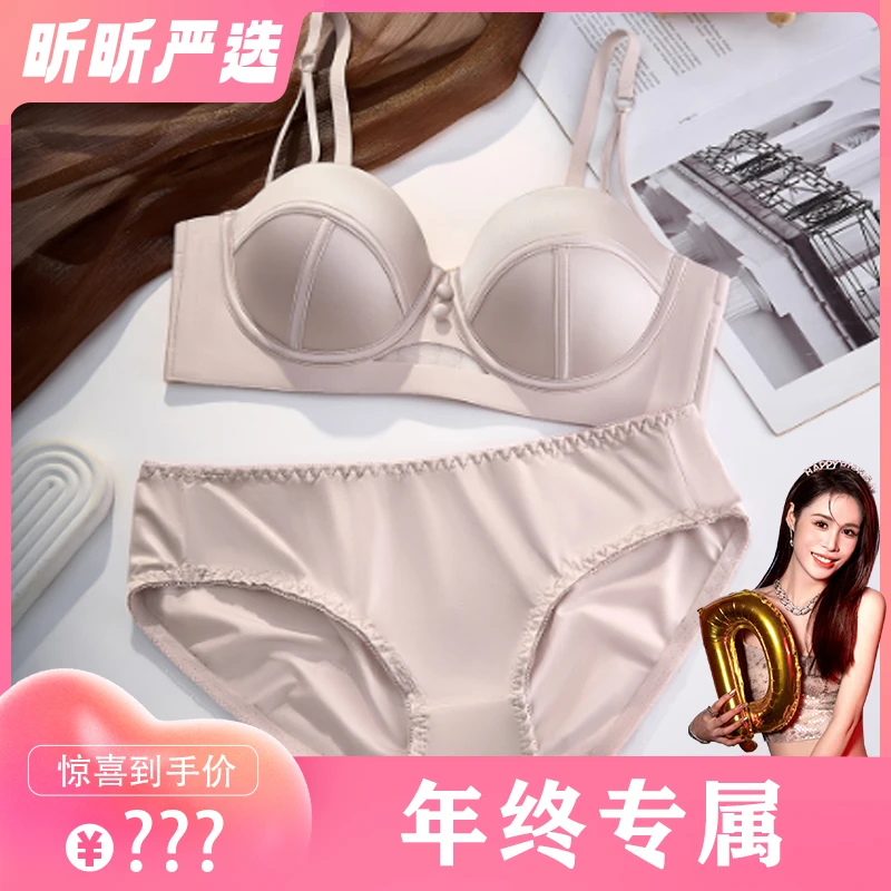 【昕昕严选】黛凡妮轻奢缎面性感聚拢女士文胸套装ZW54045