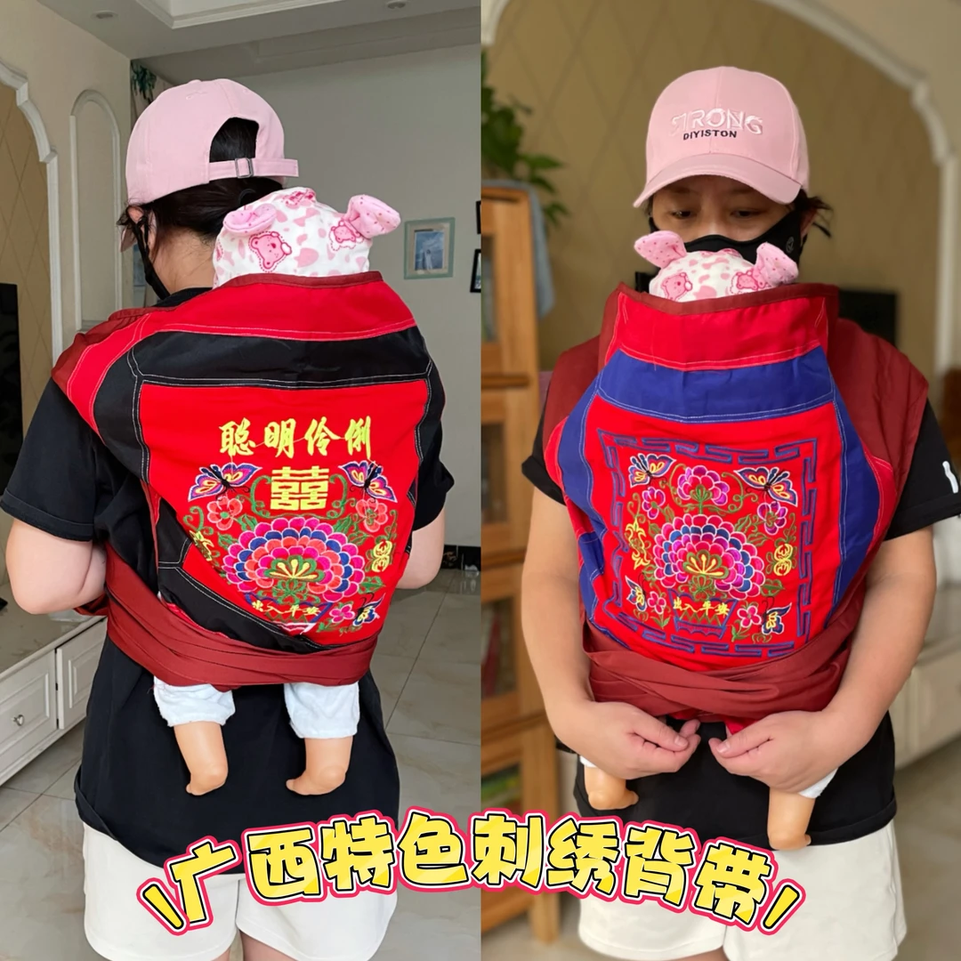 广西婴儿背带传统老式土背巾背小孩绑带前后背式简易绣花宝宝背被