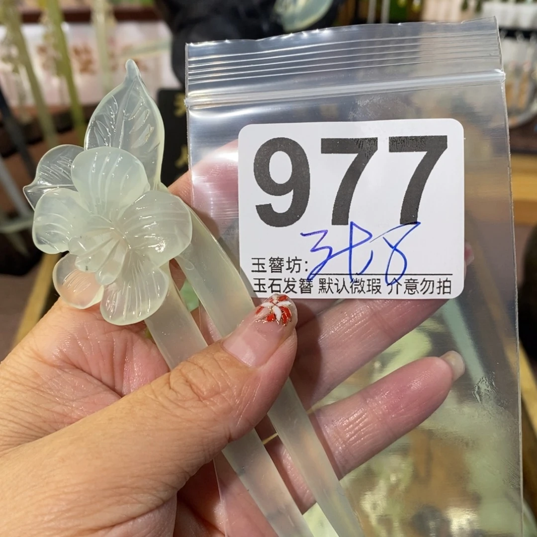 苹***个蛇纹石玉合金发饰