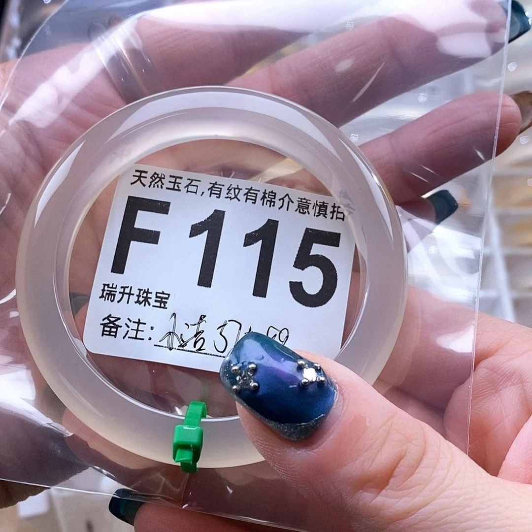 手镯玛瑙/玉髓未镶嵌小**晶