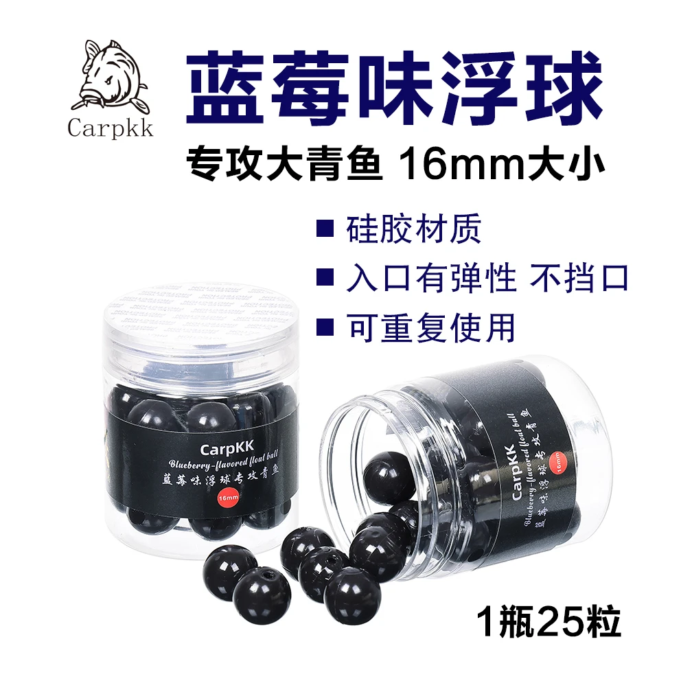 3店Carpkk欧式鲤钓蓝莓味浮球珠珠专钓青鱼草鱼鲤鱼1瓶25粒