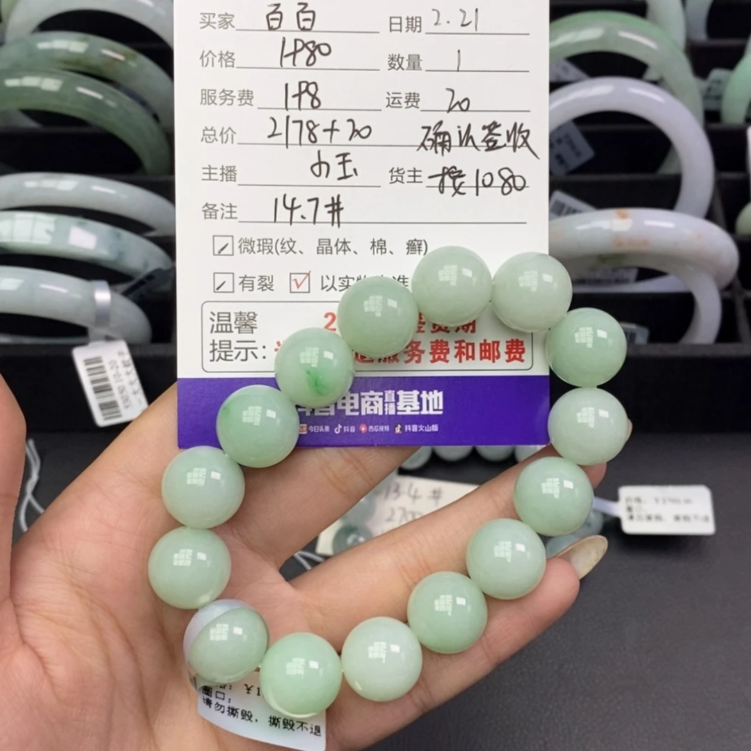 【闪购商品】翡翠手串未镶嵌百*