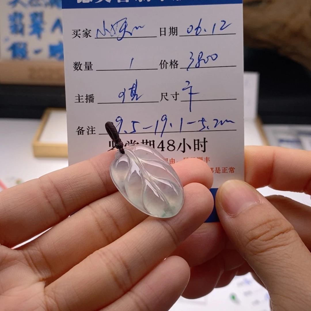 翡翠未镶嵌颈饰小***楚叶子