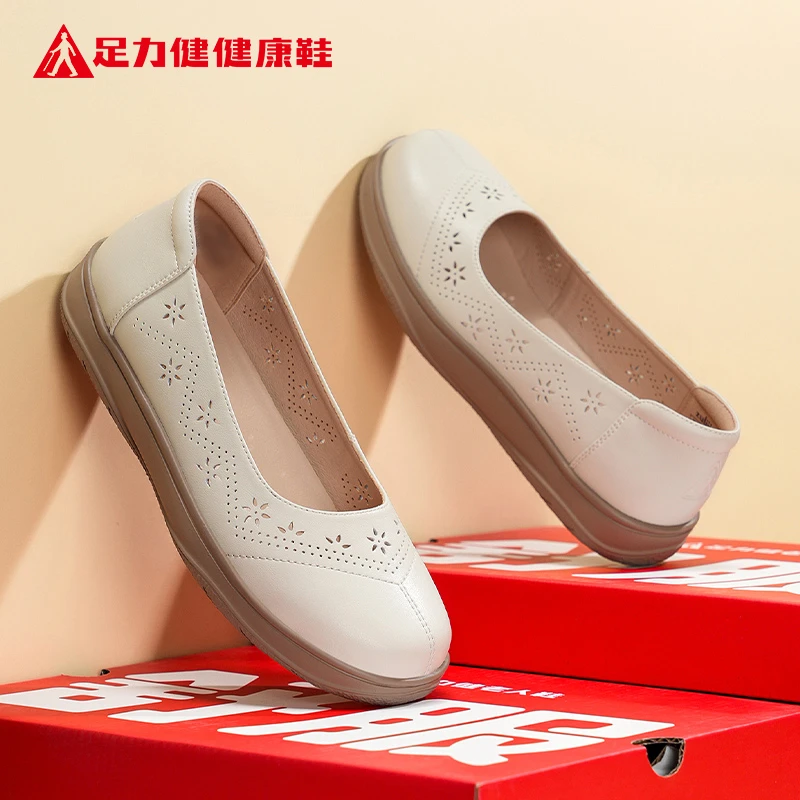 足力健健康鞋真皮时尚小皮鞋牛皮透气休闲女鞋妈妈鞋不累脚一脚蹬