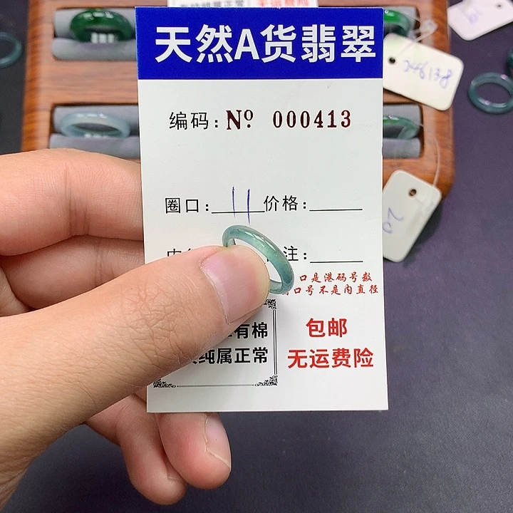 未镶嵌戒指翡翠翡翠