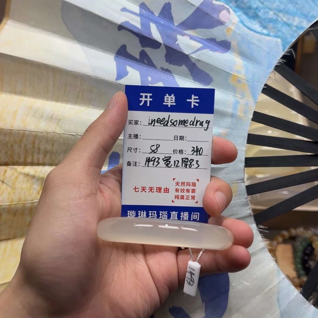 手镯玛瑙/玉髓合金1493