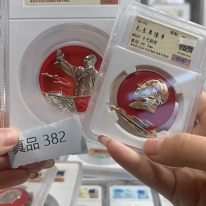 铝南**枸精品像章382号商品，两枚