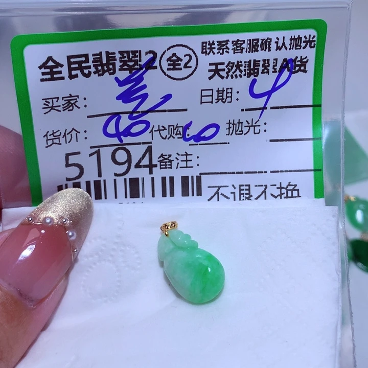 翡翠颈饰未镶嵌善***报