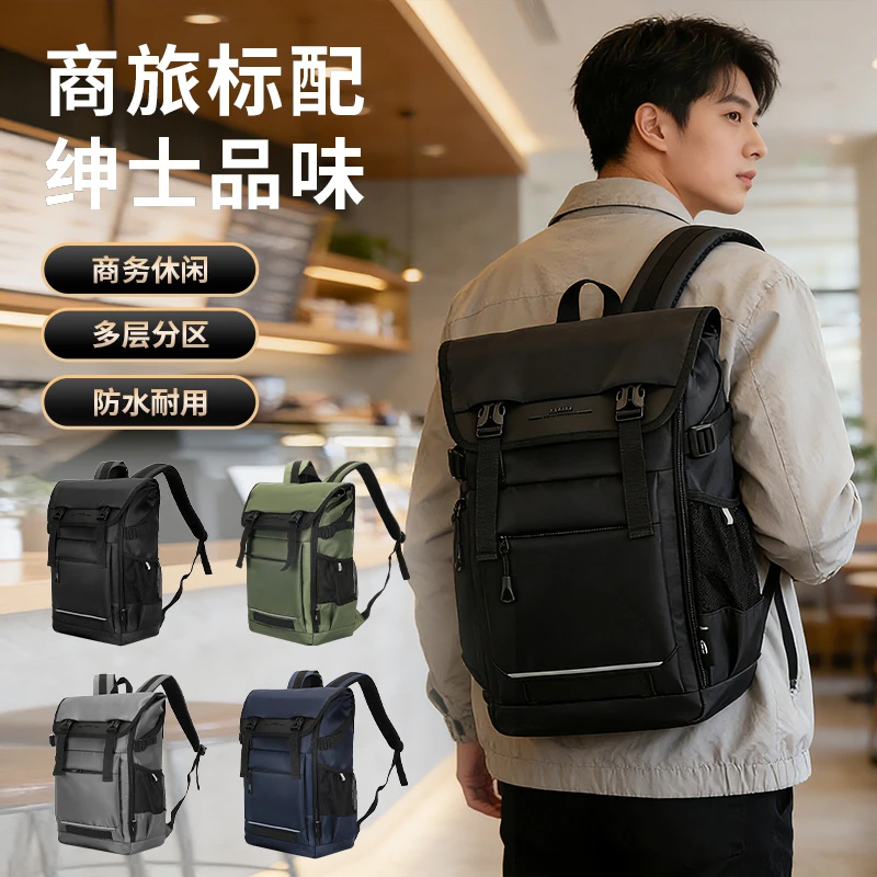 Omaska双肩包男士背包商务通勤包大容量双肩背旅行包平板笔记本