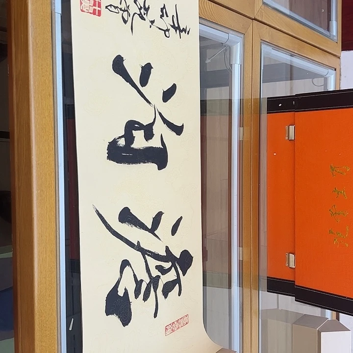 国画范老师作品 木版水印