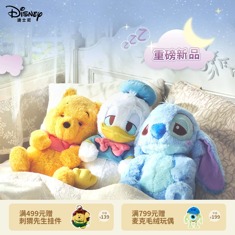 【迪士尼官旗】迪士尼萌萌好梦系列小熊小猪皮杰玩偶挂件生日礼物