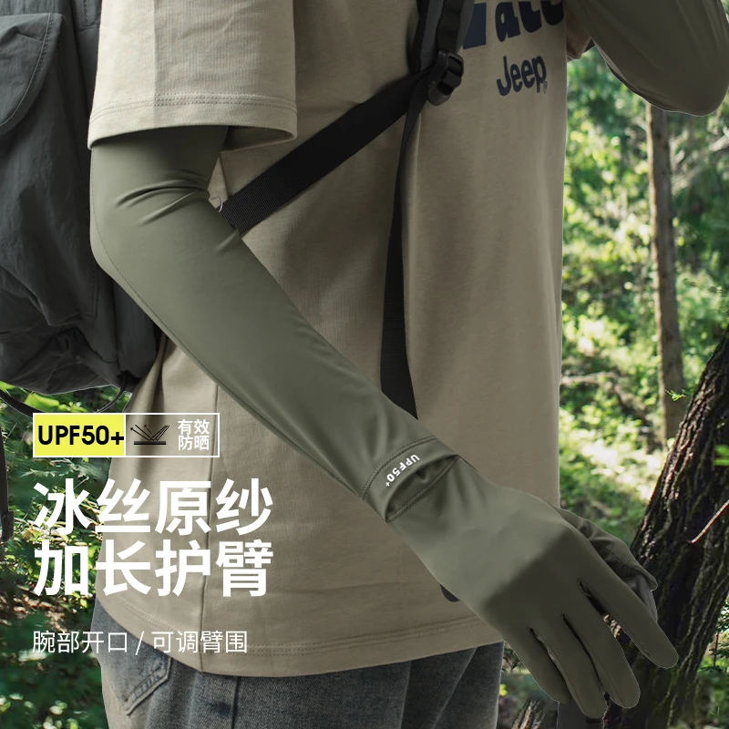 防晒手套女男款夏季加长防紫外线透气薄款防滑可触屏户外骑行开车