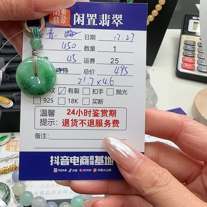 青***争翡翠未镶嵌挂件翡翠