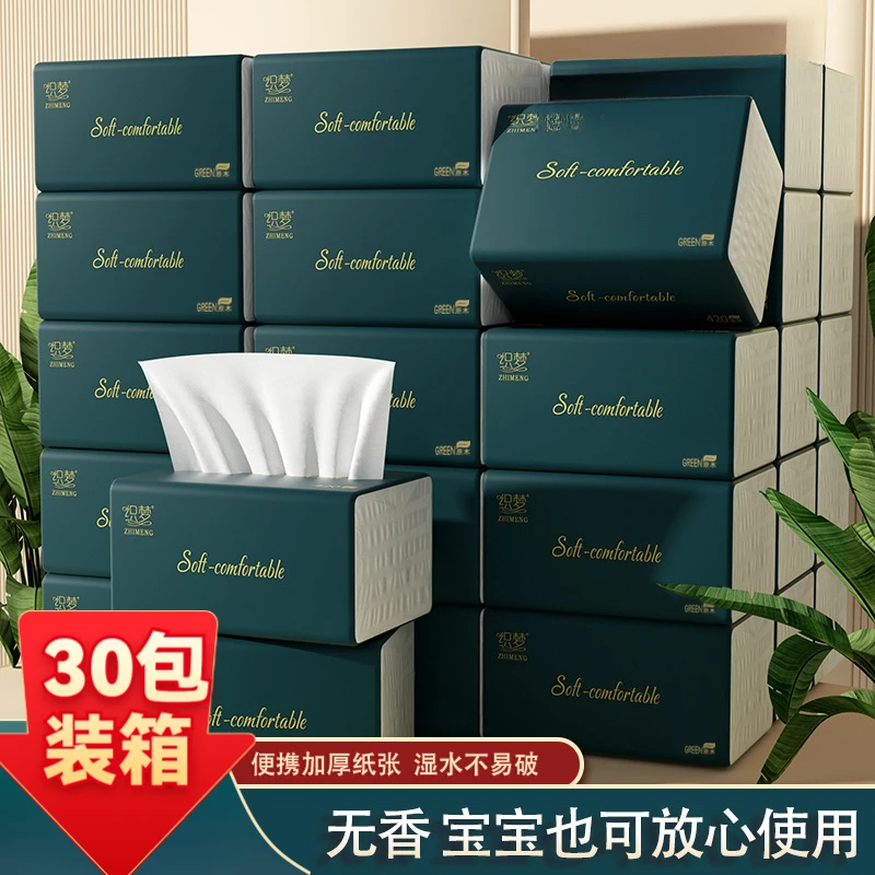 30包原生木浆整箱批发实惠装家庭装纸抽加厚纸巾面巾纸男士拖鞋