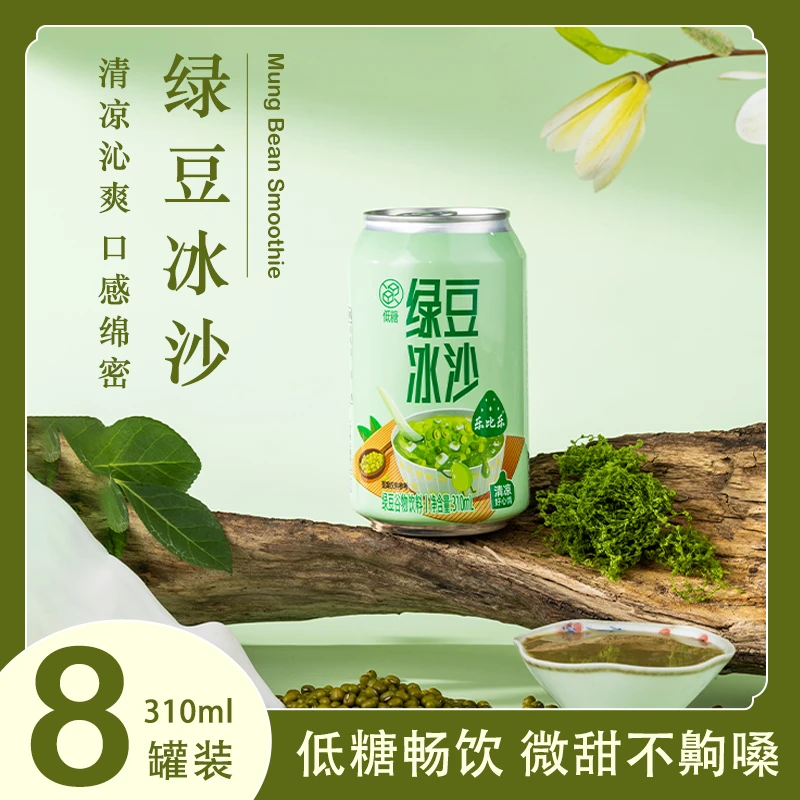 绿豆冰沙夏天甘甜饮料清爽冰镇食用清香即饮一口清凉绿豆沙饮品
