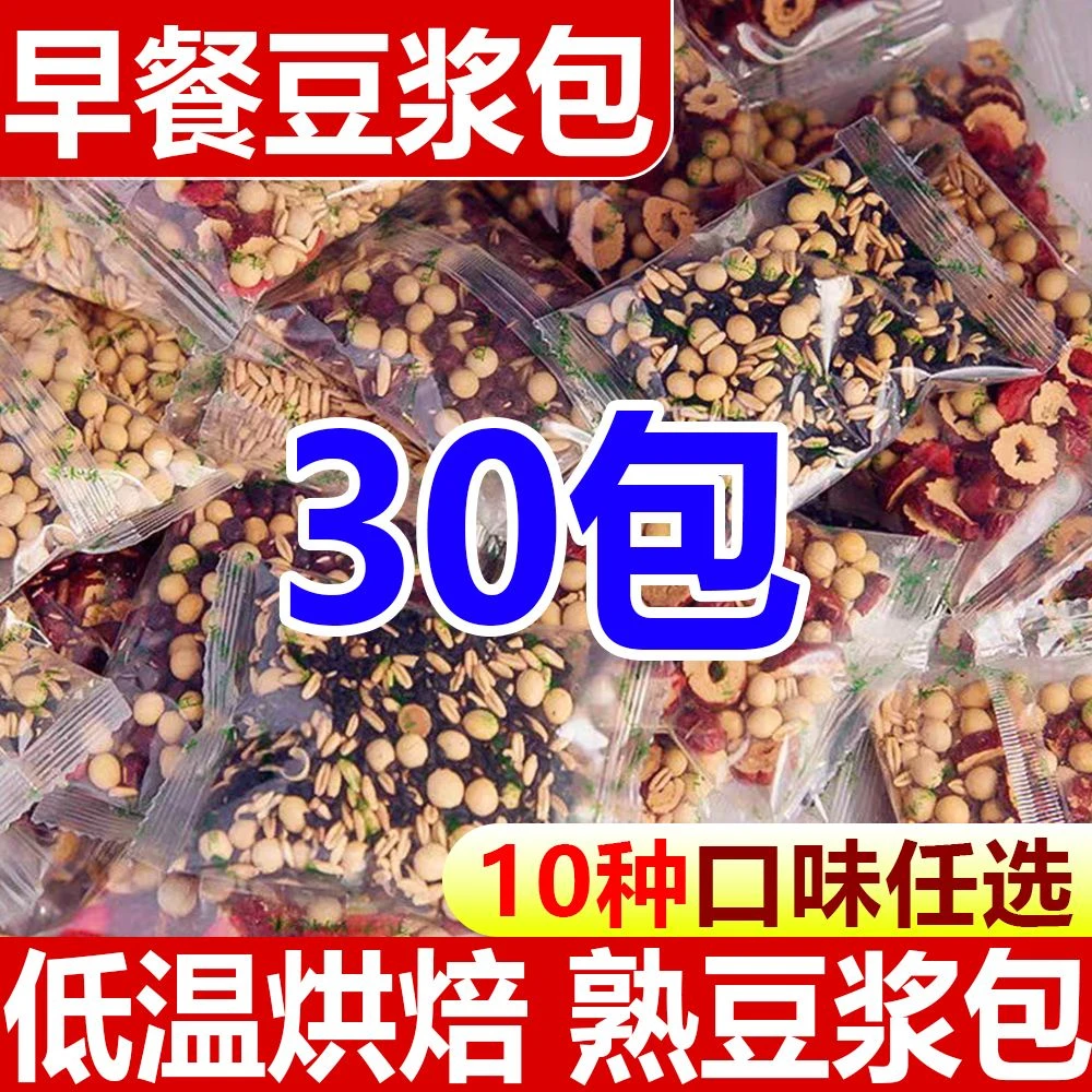 五谷杂粮豆浆破壁食材米糊家庭杂粮米五谷杂粮黄豆原料早餐