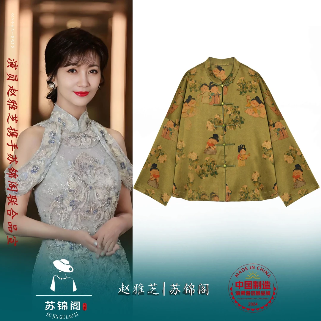 2829-16885苏锦阁重锻百分百桑蚕丝香云纱外套新款气质高端上档次