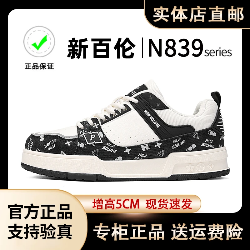 NEW BOLUNE/新百伦板鞋2025四季男女同款休闲鞋防滑增高秋冬男款