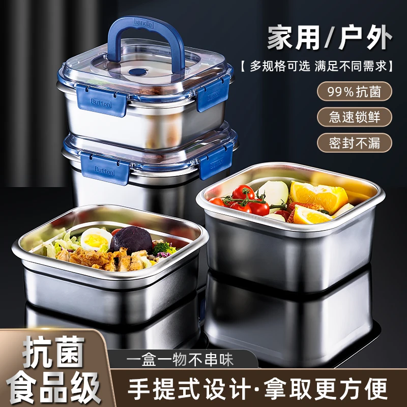 【2500ML】不锈钢加大加深保鲜盒密封手提野餐水果盒便当盒储物盒