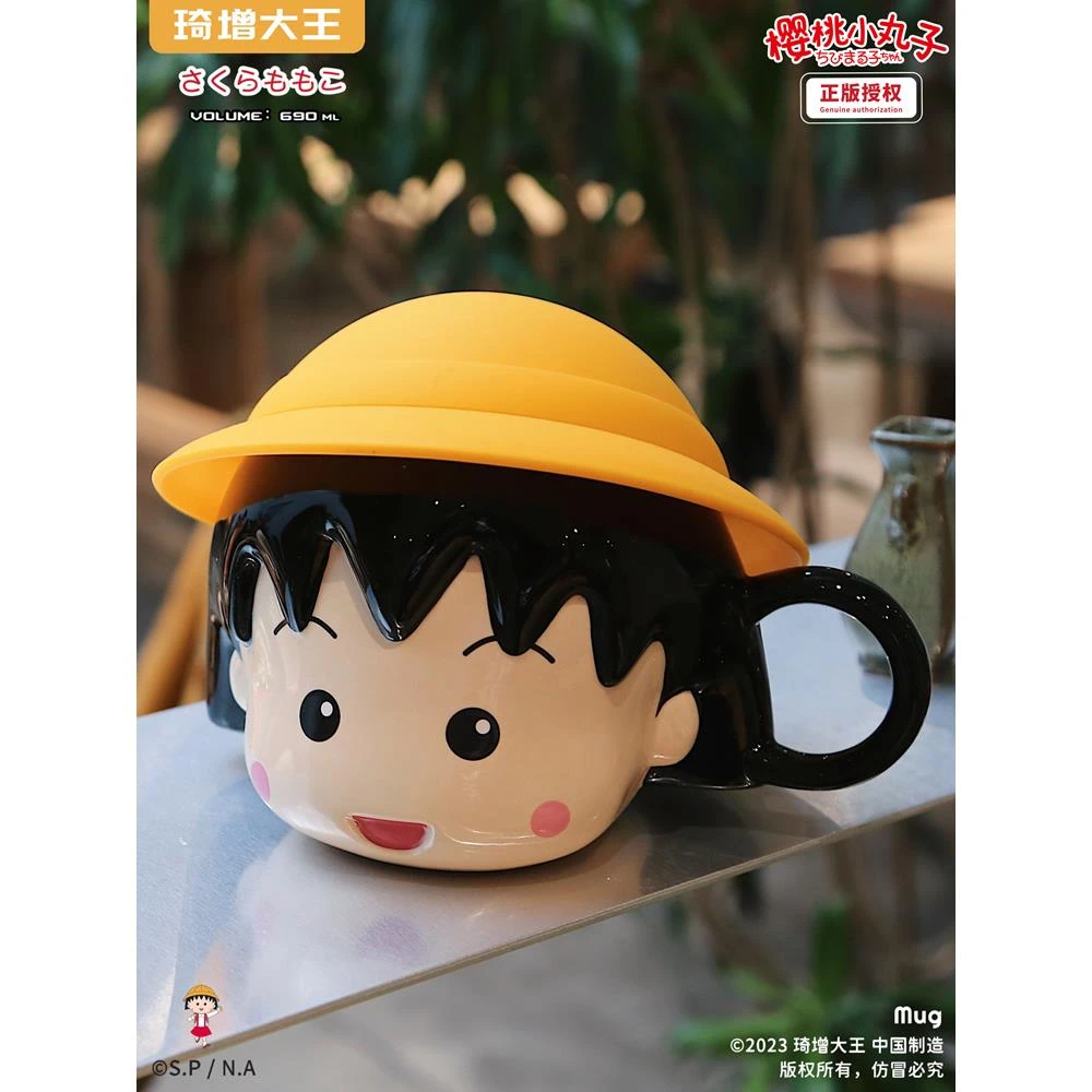 琦增大王 现货樱桃小丸子马克杯大容量可爱杯子 潮玩卡通牛奶杯