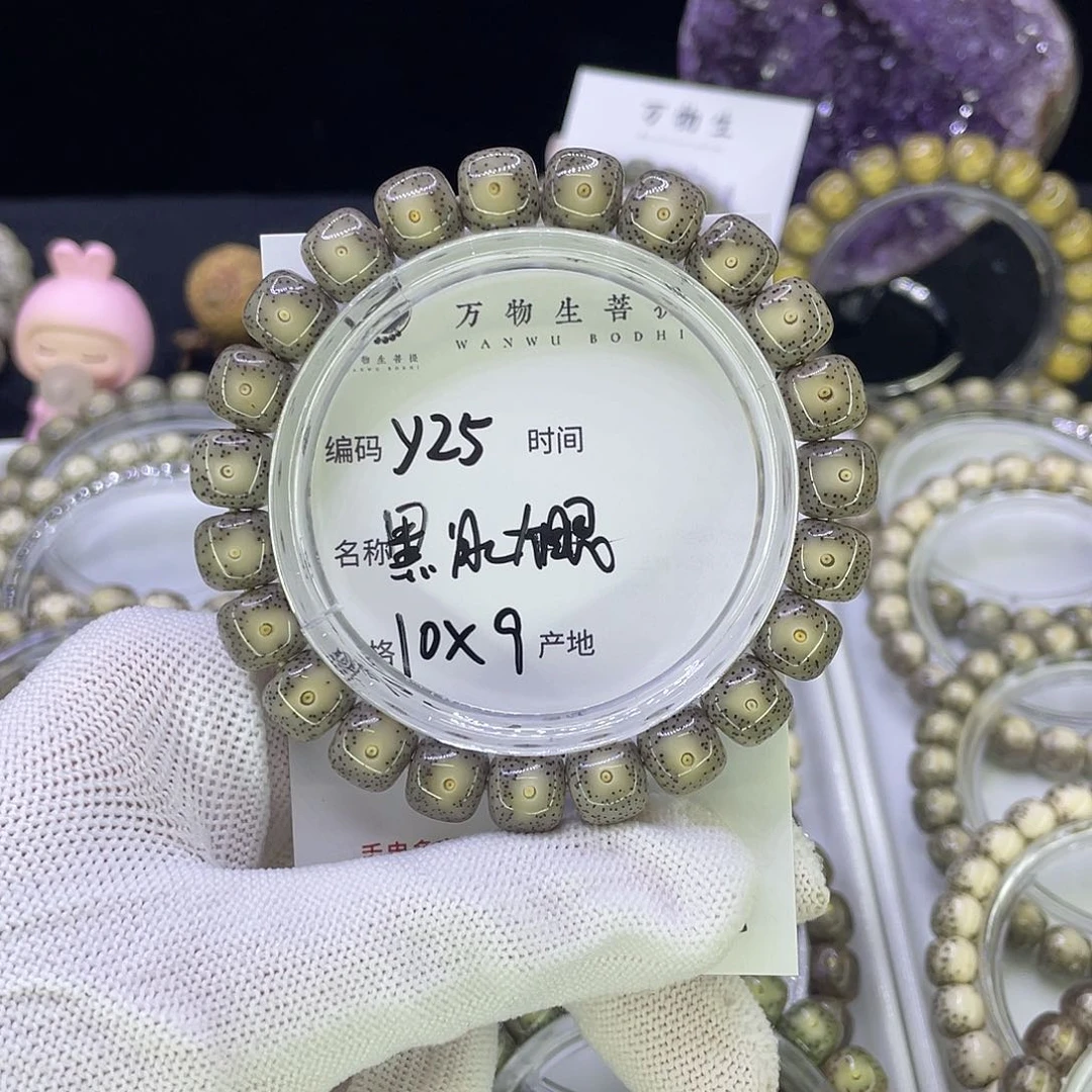 吊坠星月菩提Y黑冰大眼