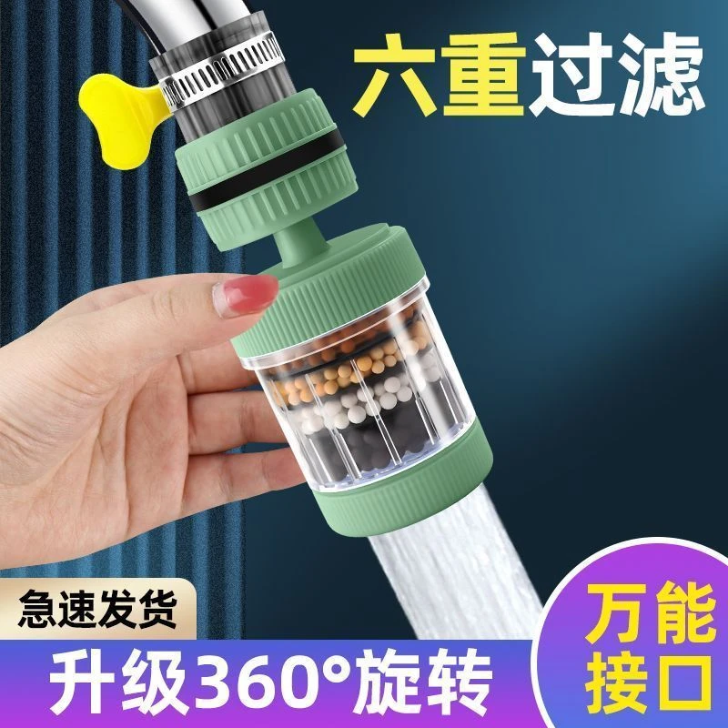 可转接口能水龙头防溅过滤器360万通用自来水拆洗家用花洒净水器