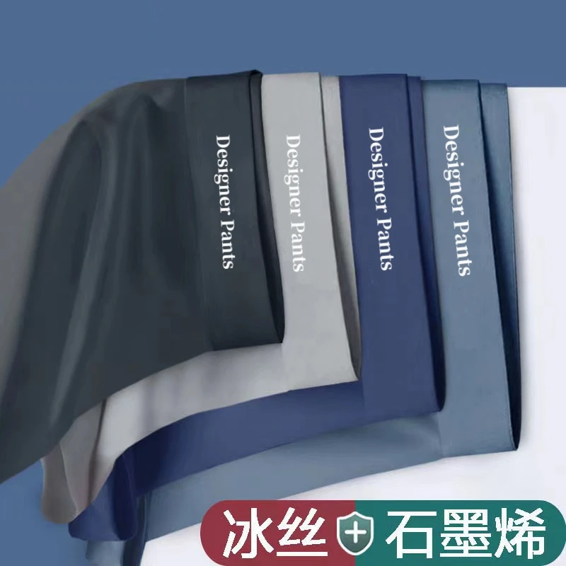 男士内裤男款凉爽冰丝平角大码短裤夏季运动学生四角裤舒适透气LS