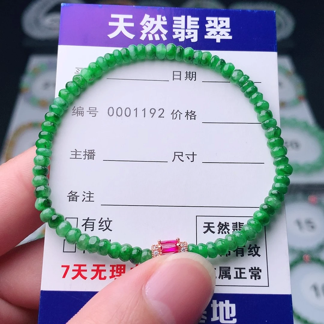 未镶嵌手串翡翠驿****?翡翠