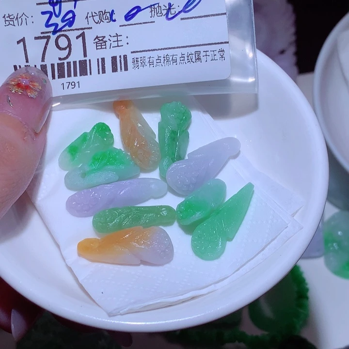 J***u翡翠未镶嵌挂件在