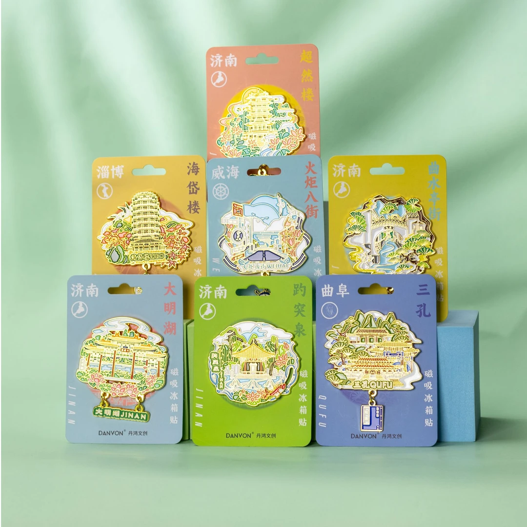 山东文创冰箱贴青岛济南特色旅游纪念品城市金属磁性贴伴手礼