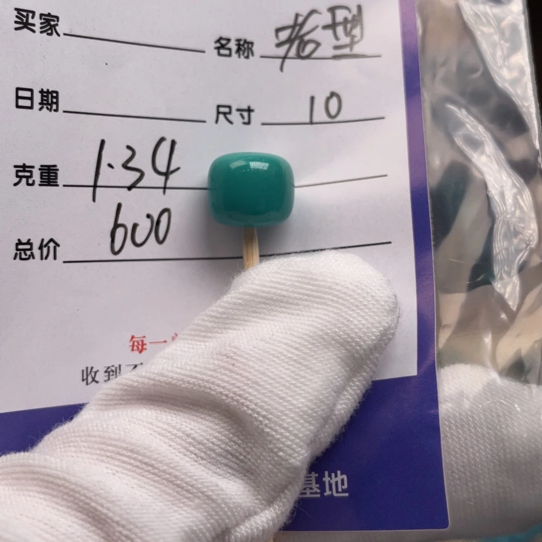 绿松石未镶嵌配饰