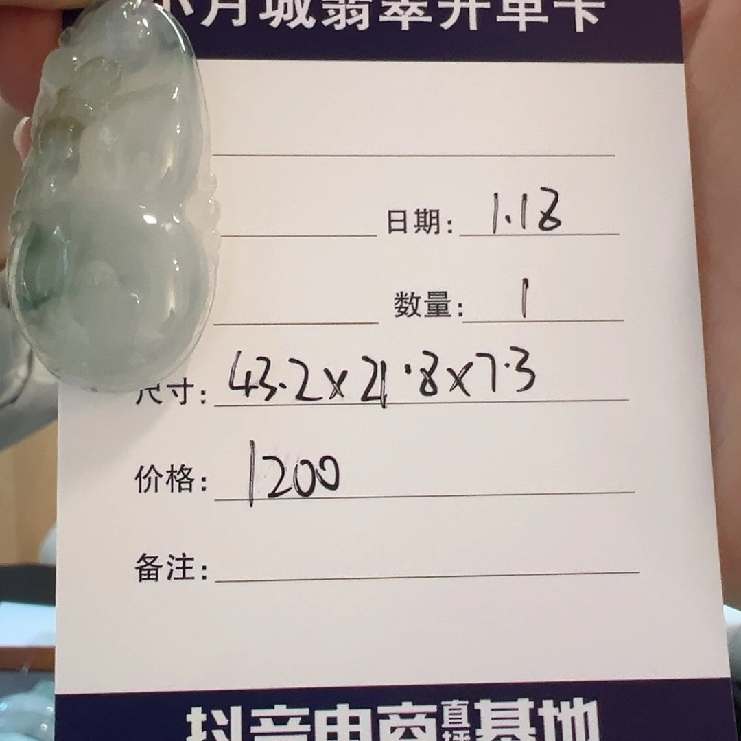 翡翠手镯未镶嵌天然翡翠挂件