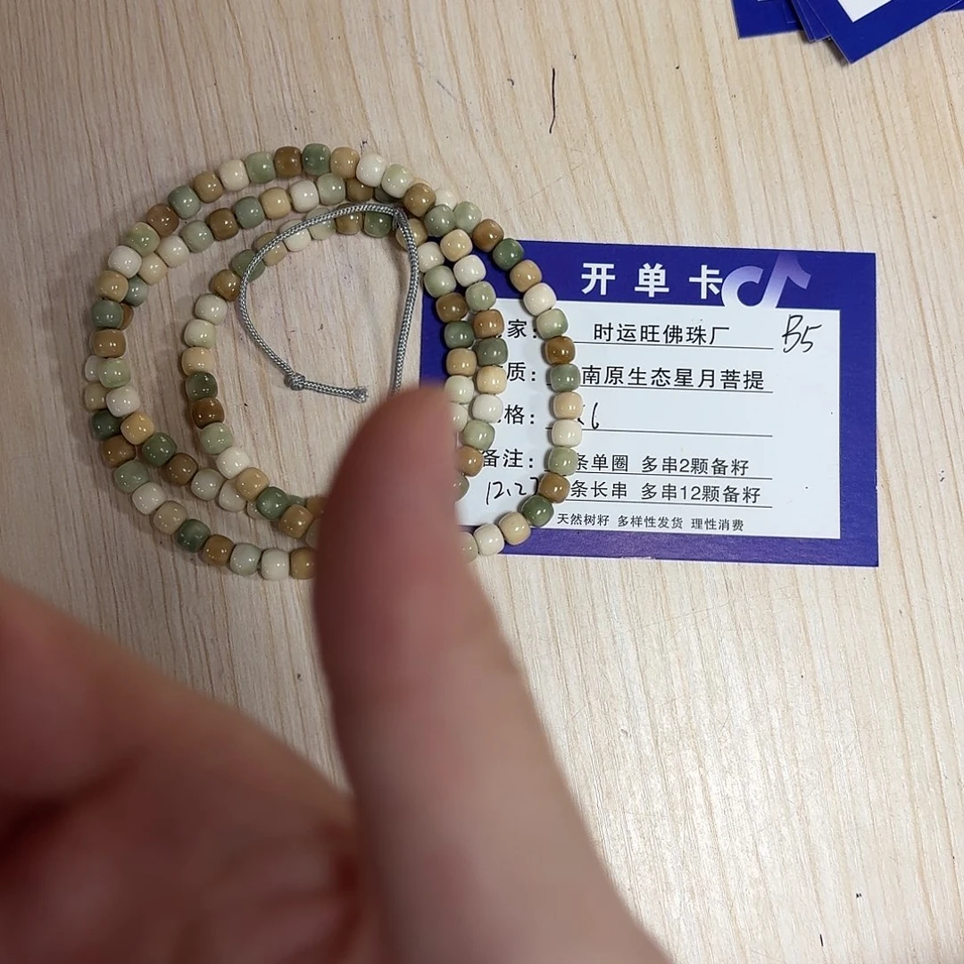 星月菩提吊坠B5