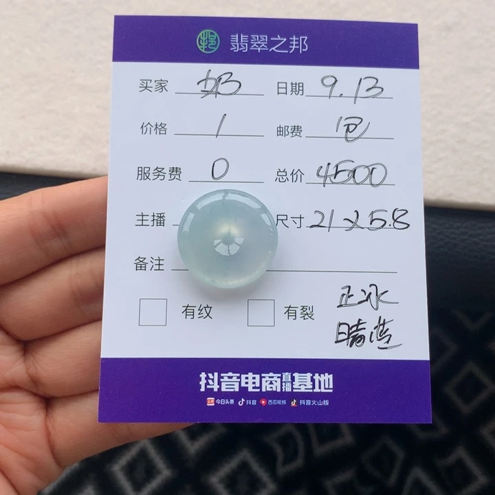小***花颈饰未镶嵌翡翠翡翠首饰平安扣