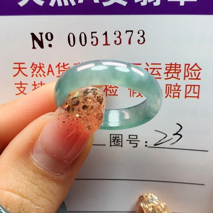 翡翠戒指未镶嵌卡牌