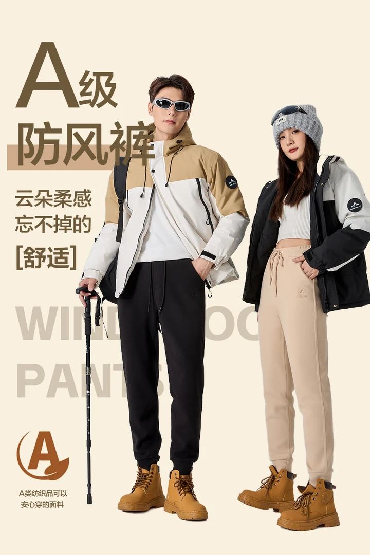 《大脸猫妹专属》情侣款羊毛防风裤情侣运动舒适休闲防风保暖裤8605