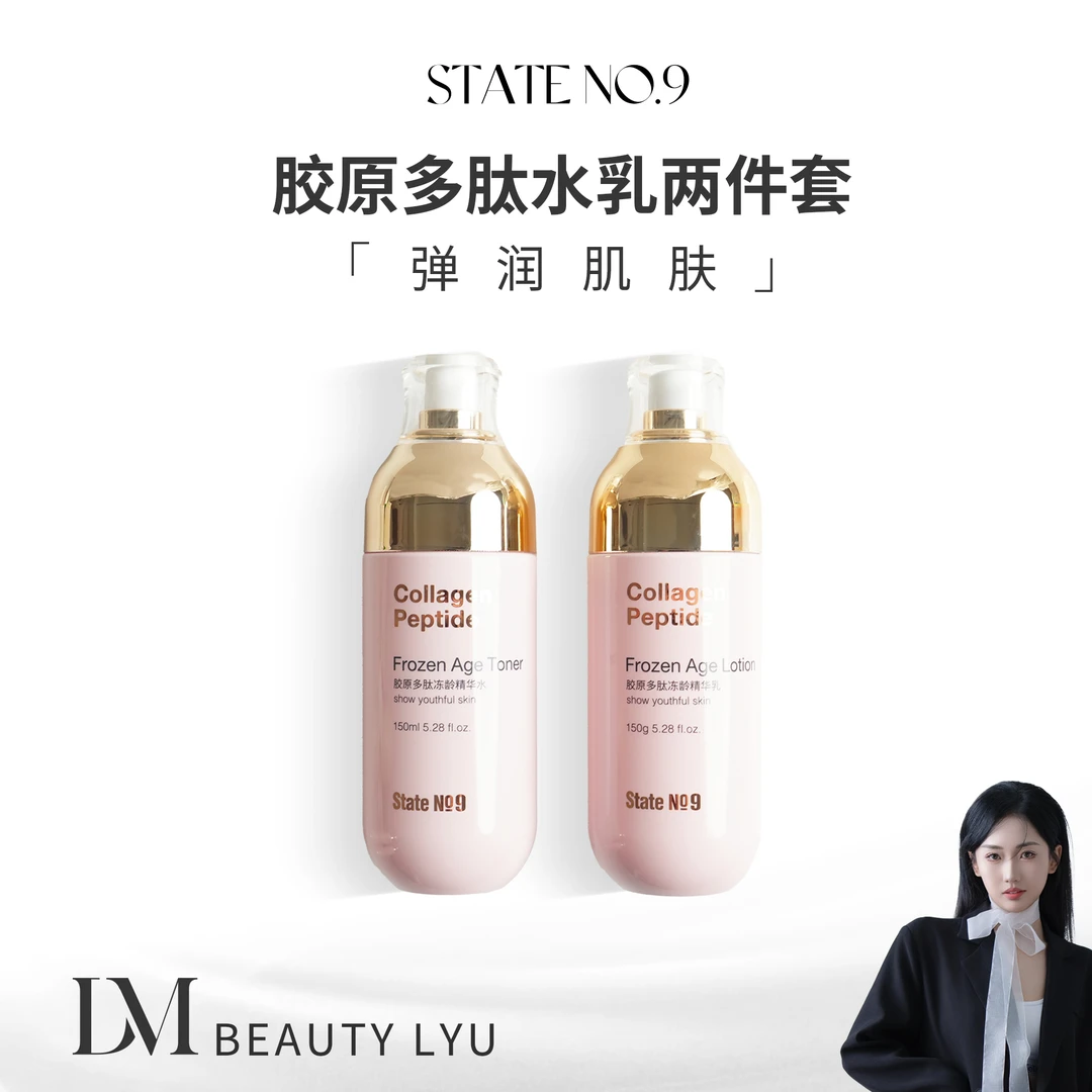 邦9号   水乳套盒