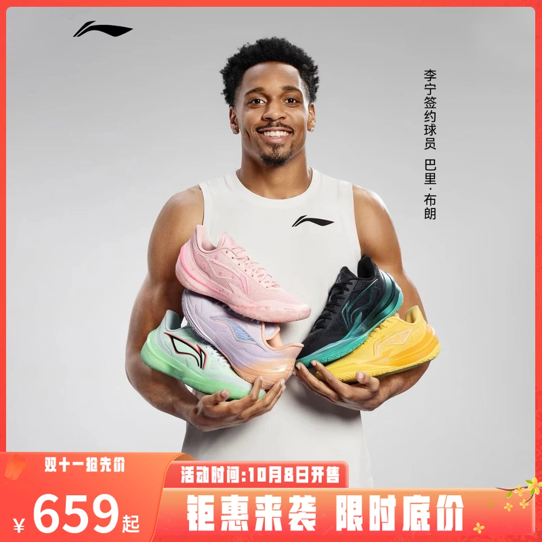 利刃5v2|李宁篮球鞋男耐磨防滑加速全能抗扭减震低帮专业比赛实战