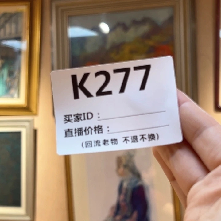 版画丽*回流老物不退不换