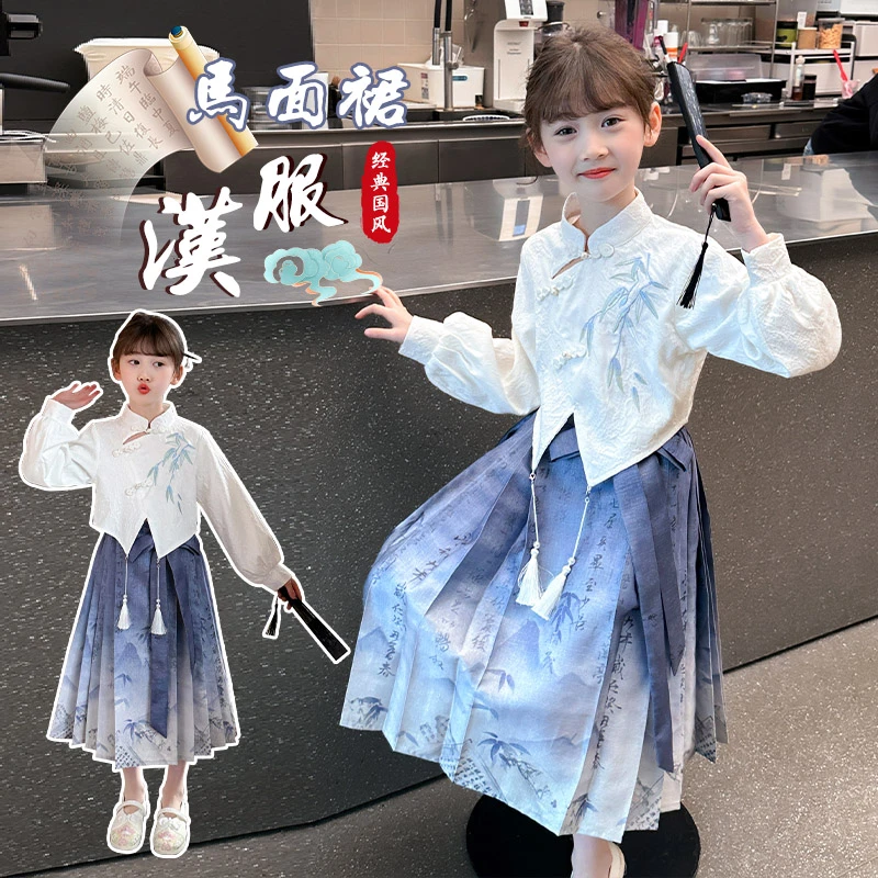 女童马面裙2025春秋新款汉服小女孩古装衣服中大童套装5187002043