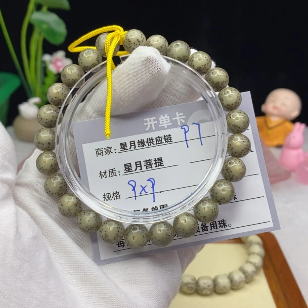 【闪购商品】星月菩提吊坠97……